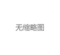 南山品茶资源与光明区上课品茶差异测评